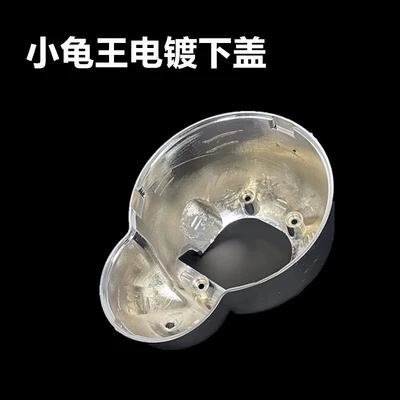Other Electric Vehicle Accessories Transparent Protective Cover Yadi - little-turtle-king-electroplated-lower-cover