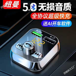 Newman Car Bluetooth Receiver Lossless Sound Player Car Converter Cigarette Lighter Charger