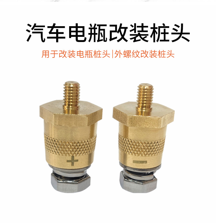 Brass M6/M8 Terminal Posts Battery Terminal Car Battery Connector Terminal Battery Maintenance and Modification Parts