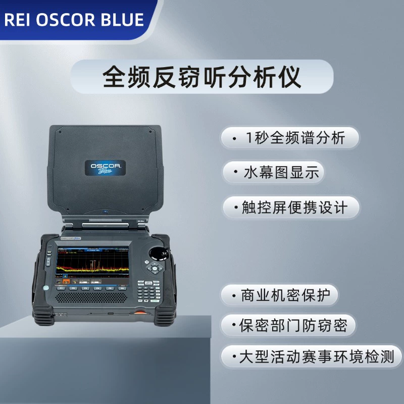 Предварительная продажа США REI OBL24 Полночастотный анализатор анти-подслушивания | OSCOR Blue Подозрительный беспроводной поиск сигнала