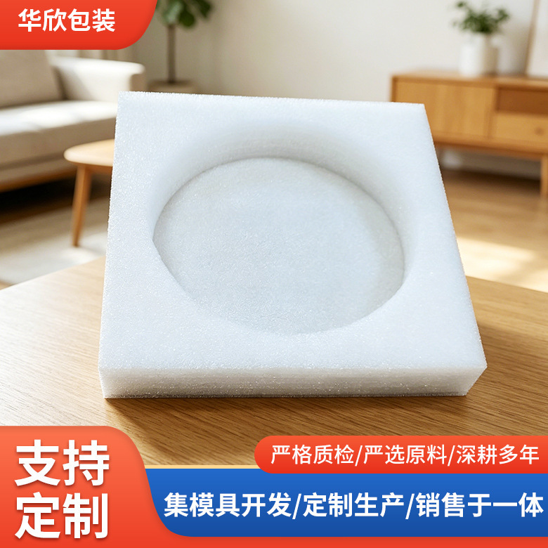 Customized Pearl Cotton Inner Lining, Shockproof and Anti-Fall Protective Material, Special-Shaped Pearl Cotton Packaging Lining, Epe Pearl Cotton Board