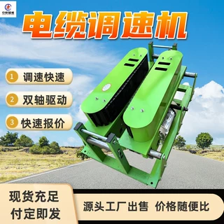 DSJ-200电力电缆调速机 线缆放线输线机 维护方便电力电缆调速机