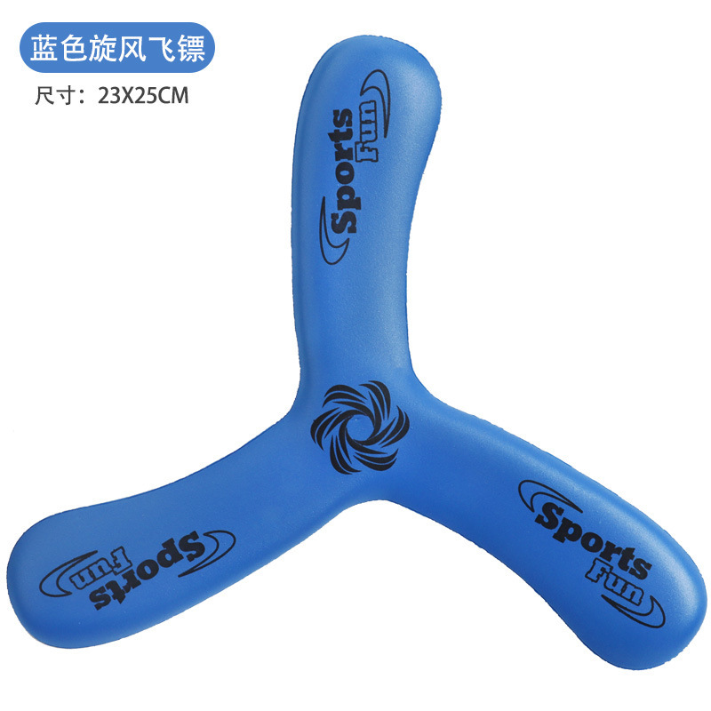 国境を越えた飛盤児童ソフトブーメランのリターン標ダーツ三葉ダーツ親子アウトドアスポーツ公園少年玩具|undefined