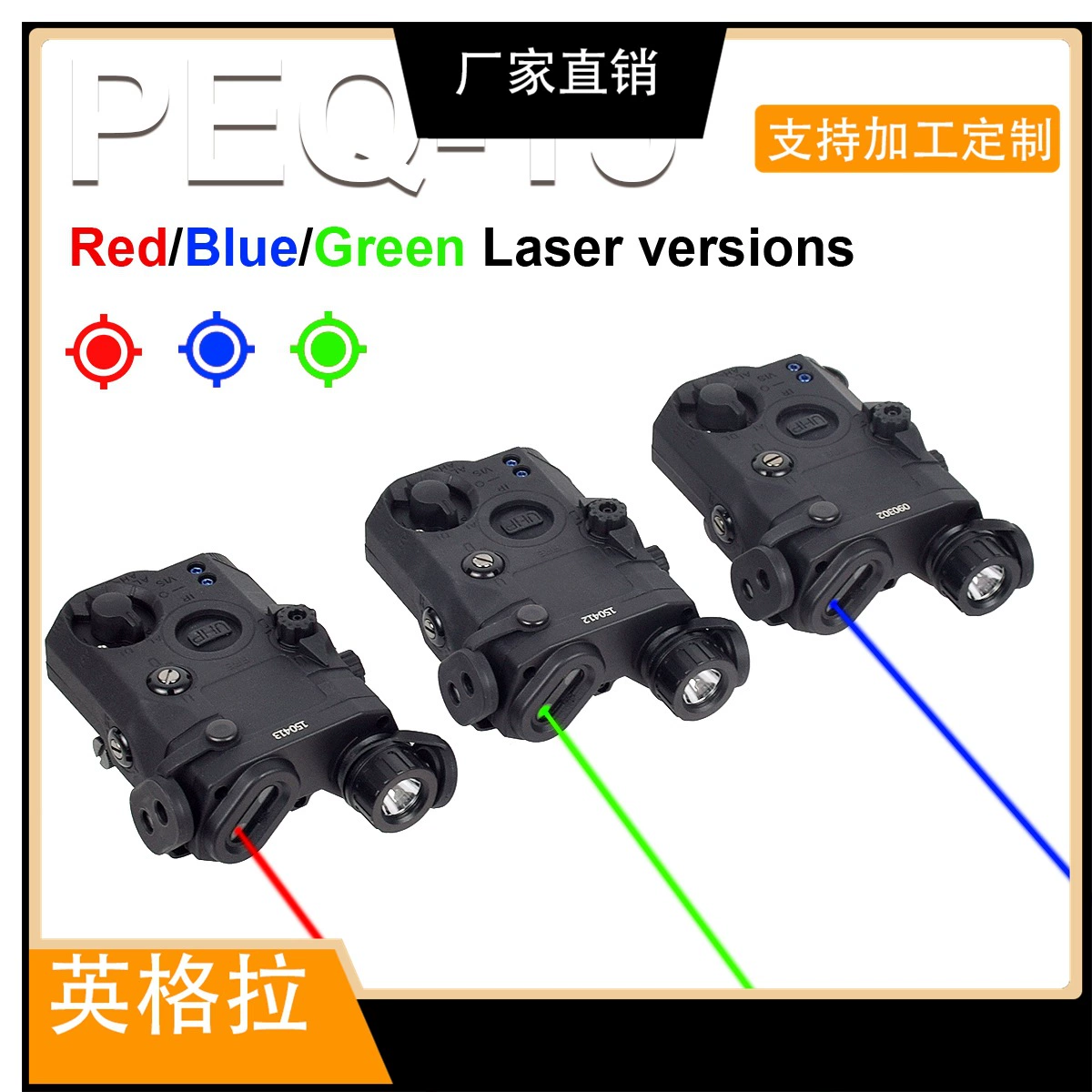 Тактический PEQ-15 лазерный индикатор светодиодный яркий свет всплеск вспышка подсветка ИК красный зеленый синий лазерный батарейный отсек зарубежная версия