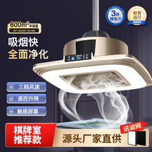 棋牌室麻将机吸烟灯空气净化器升降吊灯内循环专用茶楼馆排烟抽烟