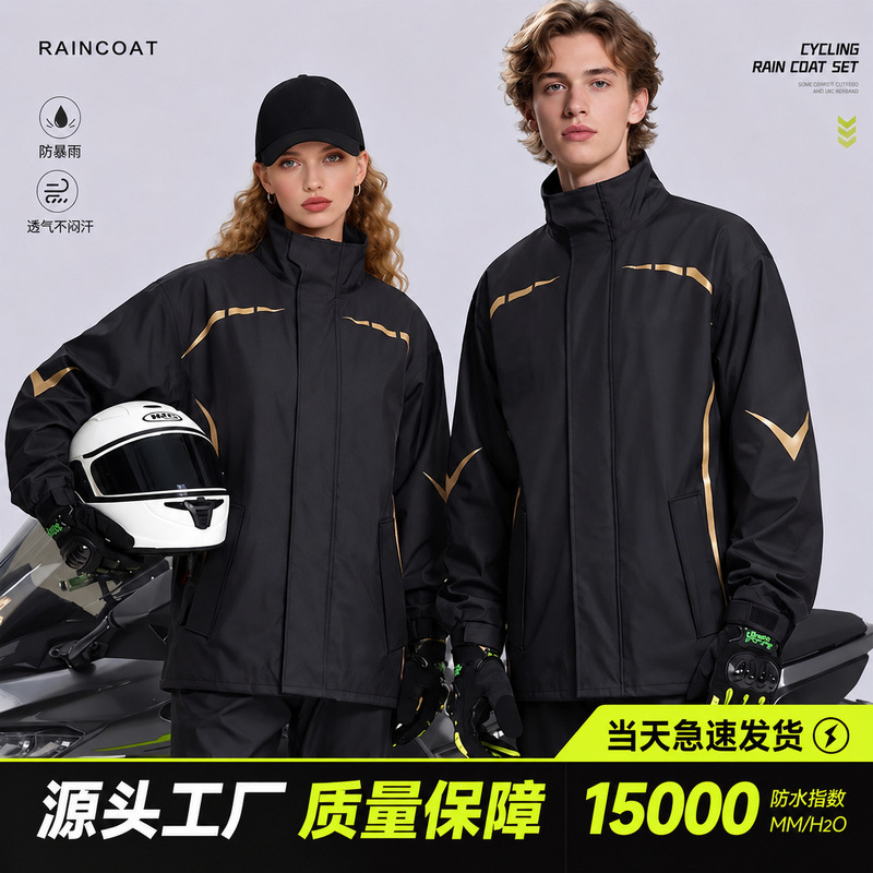 Raincoat Set for Adults, Split-Type Full-Body Rain Protection for Delivery Riders, Motorcycle Raincoat and Rain Pants Set Raincoat Set for Adults, Split-Type Full-Body Rain Protection for Delivery Riders, Motorcycle Raincoat and Rain Pants Set