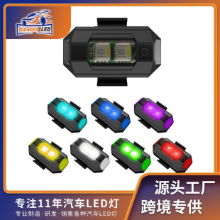 Motorcycle burst flash aircraft lights LED wiring-free UAV pilot lights model remote control outdoor warning lights