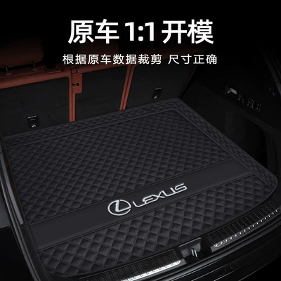 Mat, Full Coverage for Trunk Mat