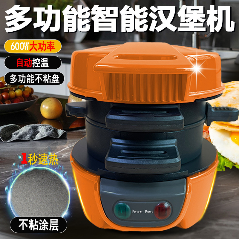 ハンバーガーマシン、ポータブル朝食マシン、ハンバーガーマシン、外国貿易クロスボーダーラベリング専用|undefined