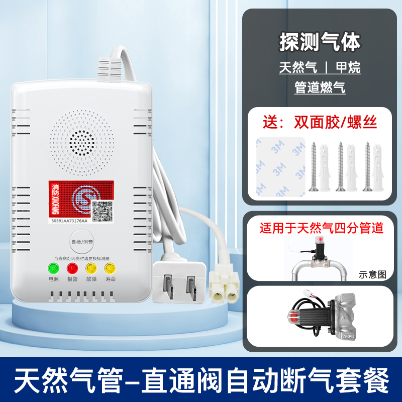 【자동 공기 차단★천연가스관] 플래그십 모델 + 스트레이트 밸브