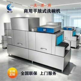 商用洗碗机;洗碗洗涤剂;其他行业专用