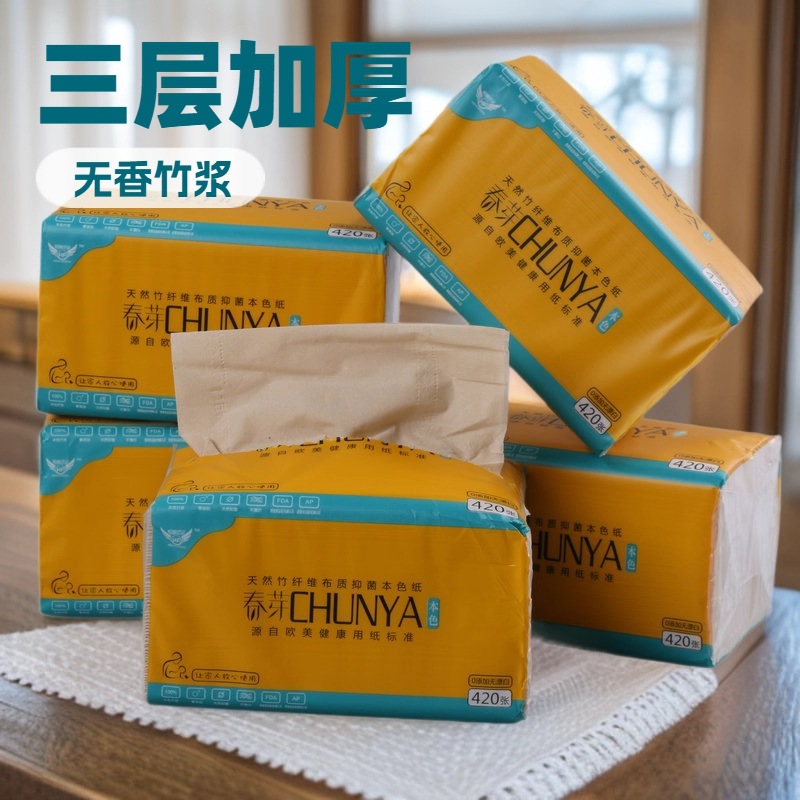 厂家30包整箱抽纸 420抽家用餐巾纸面巾纸 3层本色卫生纸抽纸批发