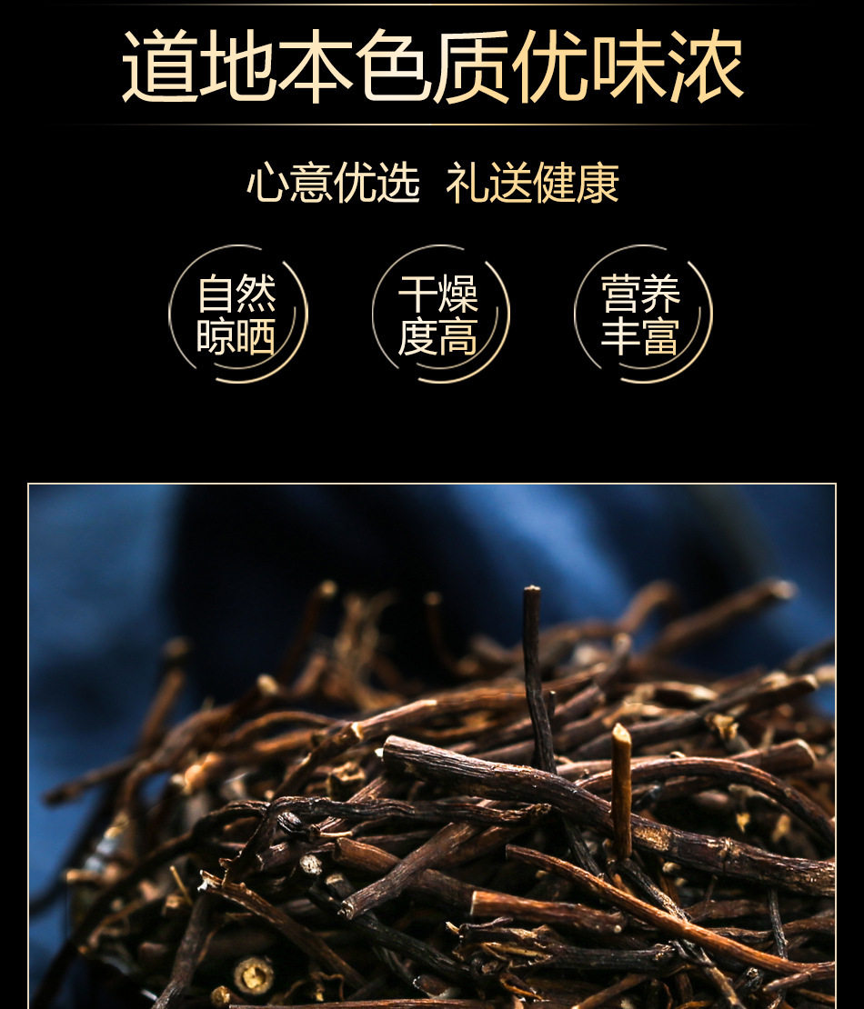Wei Ling Xian Clematis Root 50g Bottle Dried Chinese Herb for Traditional Decoctions key features