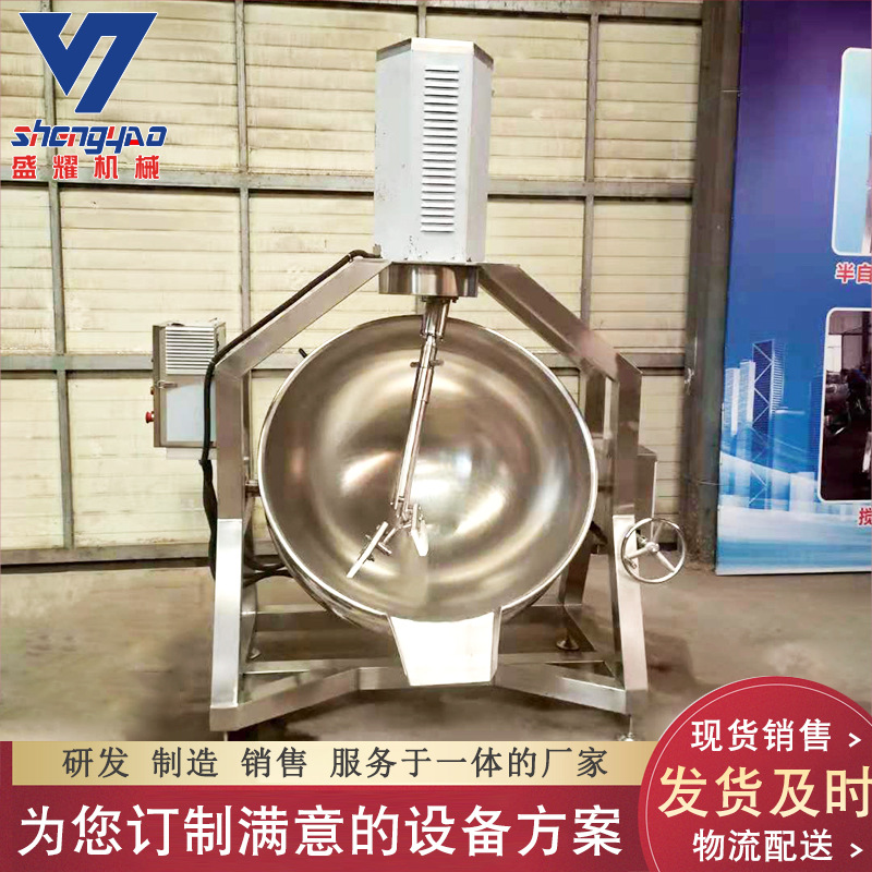 槐花酱搅拌夹层锅 电加热可倾式青菜漂烫蒸煮锅 电磁辣椒酱炒锅