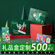圣诞包装盒订做白卡纸盒撕拉盒定制瓦楞盒彩箱定做节日礼盒厂家
