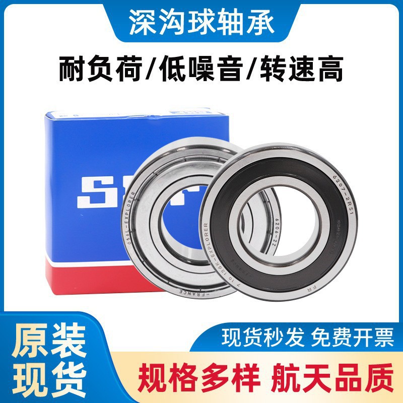 瑞典SKF轴承 6308 6308-2Z  SKF深沟球轴承 6308/C3 6308-2RS1