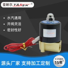 2W025-08 2W电磁阀 2W锌合金水阀 电控水阀 管道阀