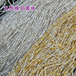 贝壳白蝶贝圆珠DIY耳钉发簪步摇散珠汉服手工配饰厂家