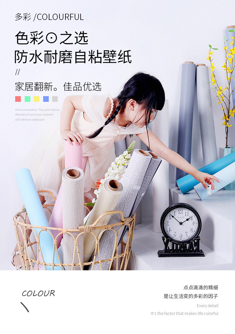 素色详情集合 (1).jpg