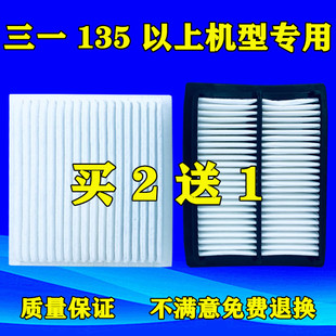 Suitable for excavator trinity SY135-8/155/195/205/215-8S-9/235/285/365 air conditioning filter element