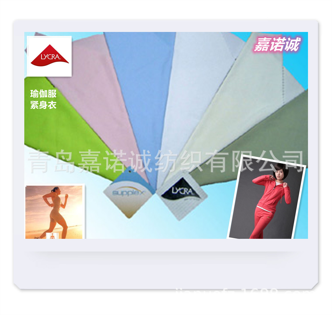 莱卡尼龙6.6双吊牌Supplex+LYCRA弹力汗布瑜伽服仿棉感超柔软面料