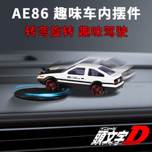跨境玩具AE86合金漂移车车载转盘摆设件车模中控挂件仿真汽车模型