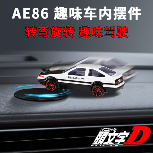Cross-Border Toys Ae86 Alloy Drift Car Car Turntable Furnishings Car Model Central Control Pendant Artificial Car Model