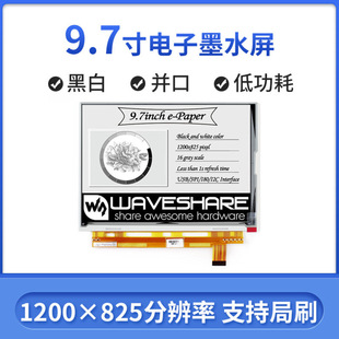 9.7inch e-Paper���īˮ������ 1200&times;825�ֱ��� 16�Ҷȼ� SPI