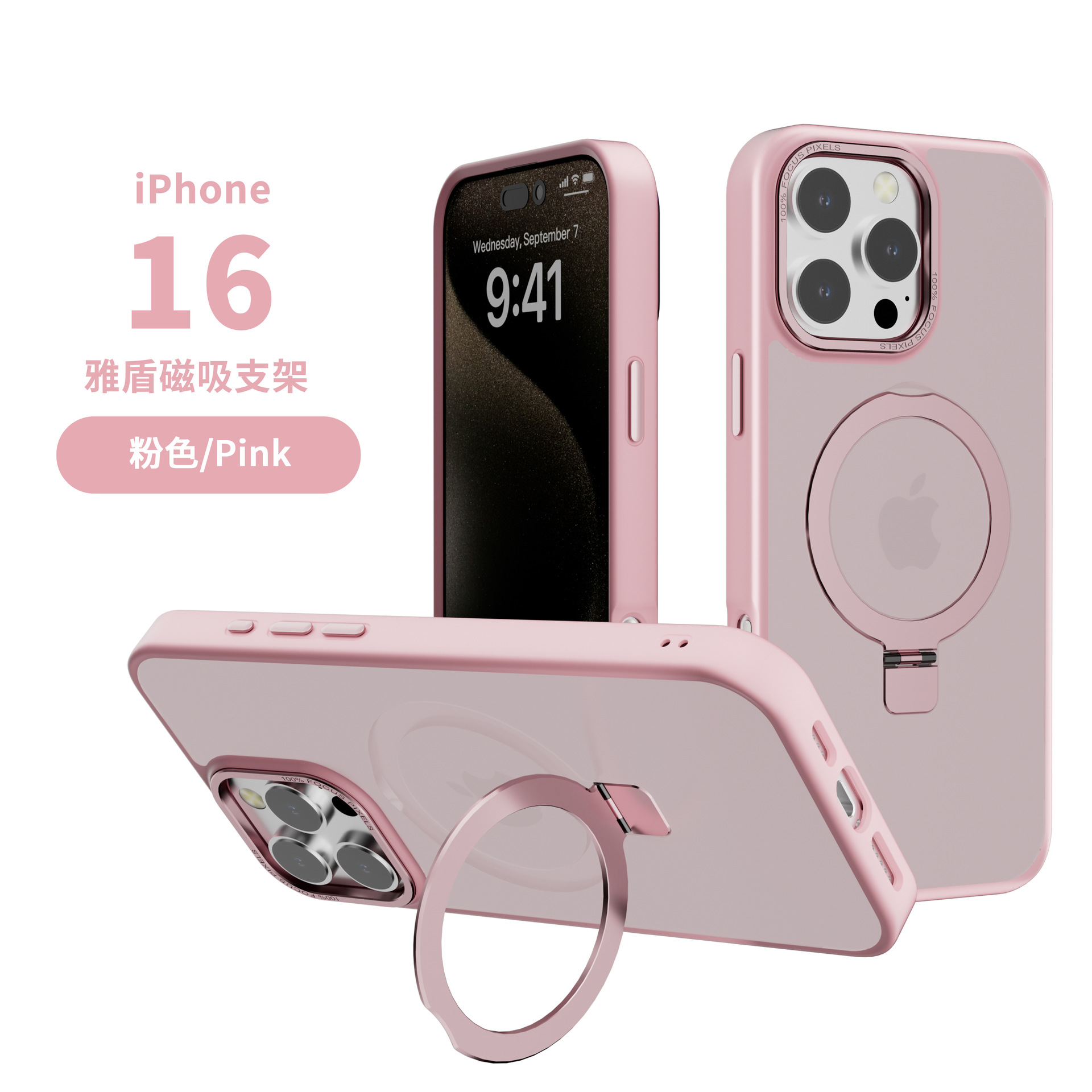 粉色