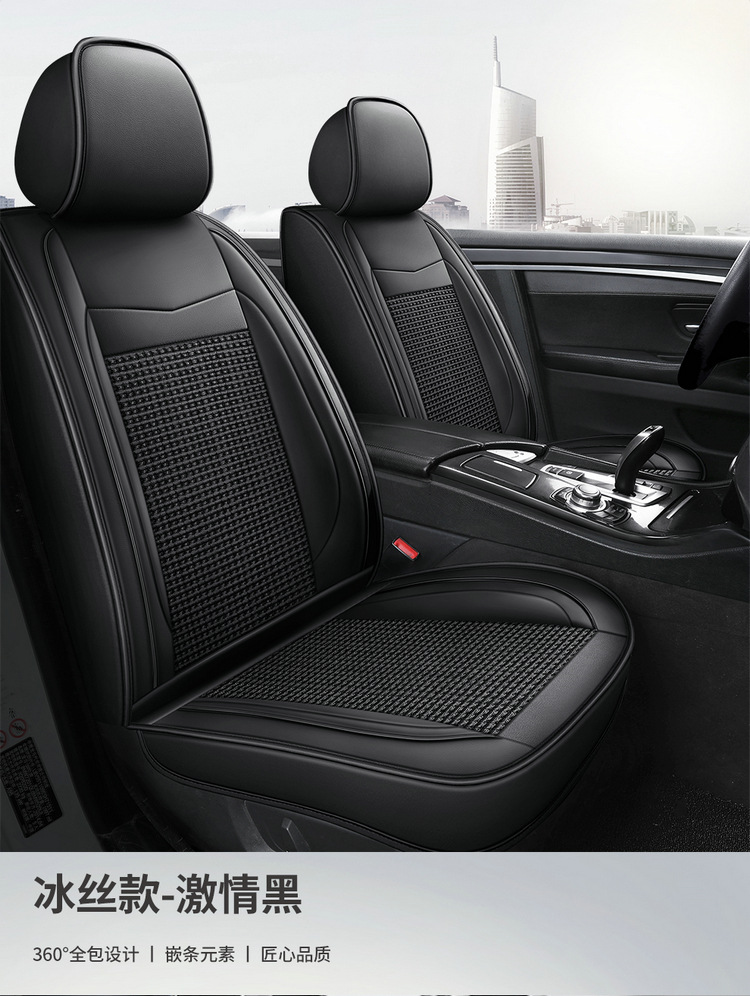 Car Seat Cushion, Universal for All Seasons, Full Leather, New Model Car Cushion, Seat Cover, Ice Silk Nappa Leather Special Seat Cushion Car Cover