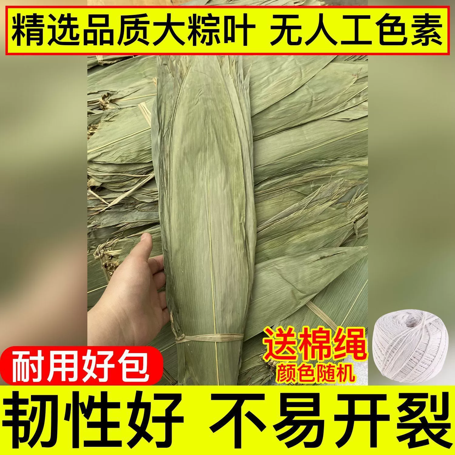 Сушеные на солнце] Бытовые сушеные листья зонгзи для упаковки зонгзи, большие аутентичные свежие листья зонгзи, коммерческие большие широкие листья, оптовая цена, бесплатная хлопковая веревка