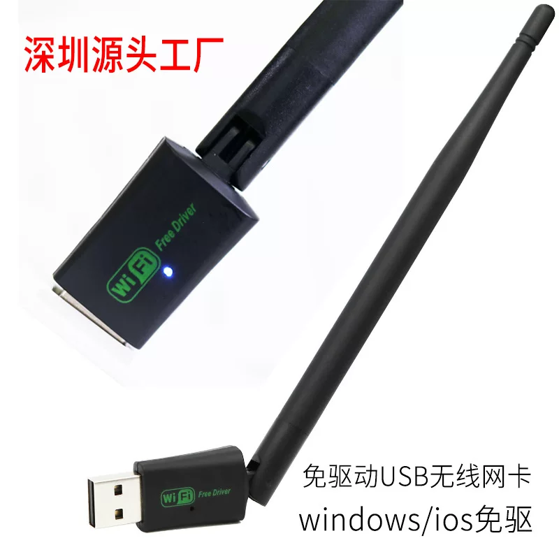 150M -free USB wireless network card WIFI receiver MT7601 network adapter computer network card