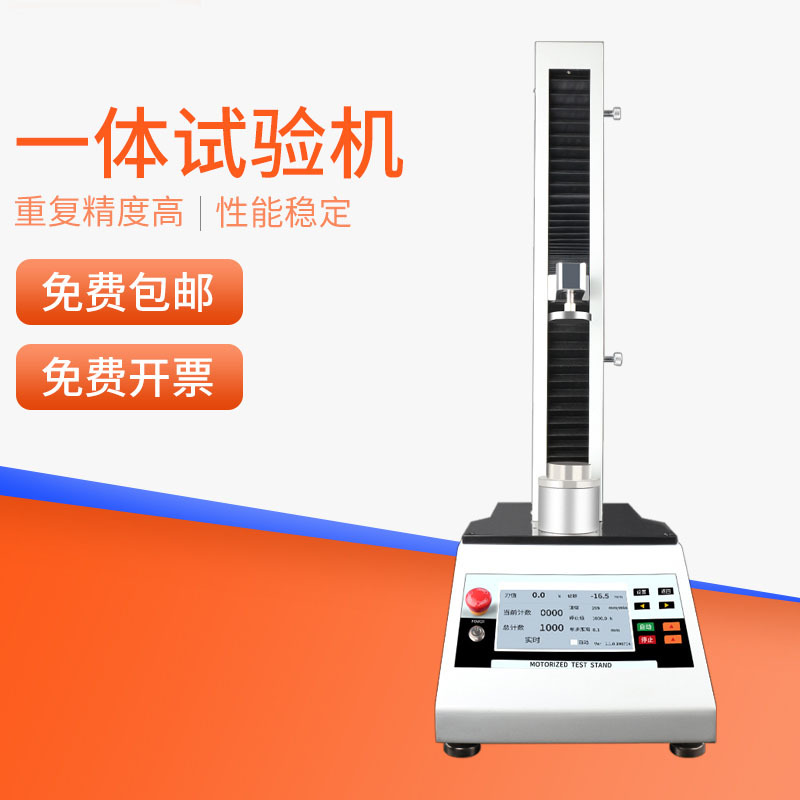 HEMUELE禾木跨境电商一体式拉压测试机HEL拉力试验机压力测试仪器