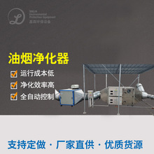 工业油烟净化器CNC机床油雾收集器分离器油雾净化器废气处理设备