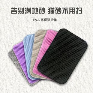 Double-Layer Eva Cat Litter Mat Waterproof Controllable Sand Cat Litter Basin Mat Anti-Sand Splash Cat Toilet Sand Barrier Mat Anti-Slip