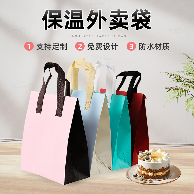 无纺布铝膜外卖专用袋 一次性加厚防水保温袋定制logo奶茶打包袋