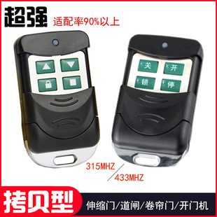 Garage Rolling Shutter Door 433 Copy Remote Control Electric Retractable Gate Barrier 315 Copy Four-Button Wireless Automatic Door