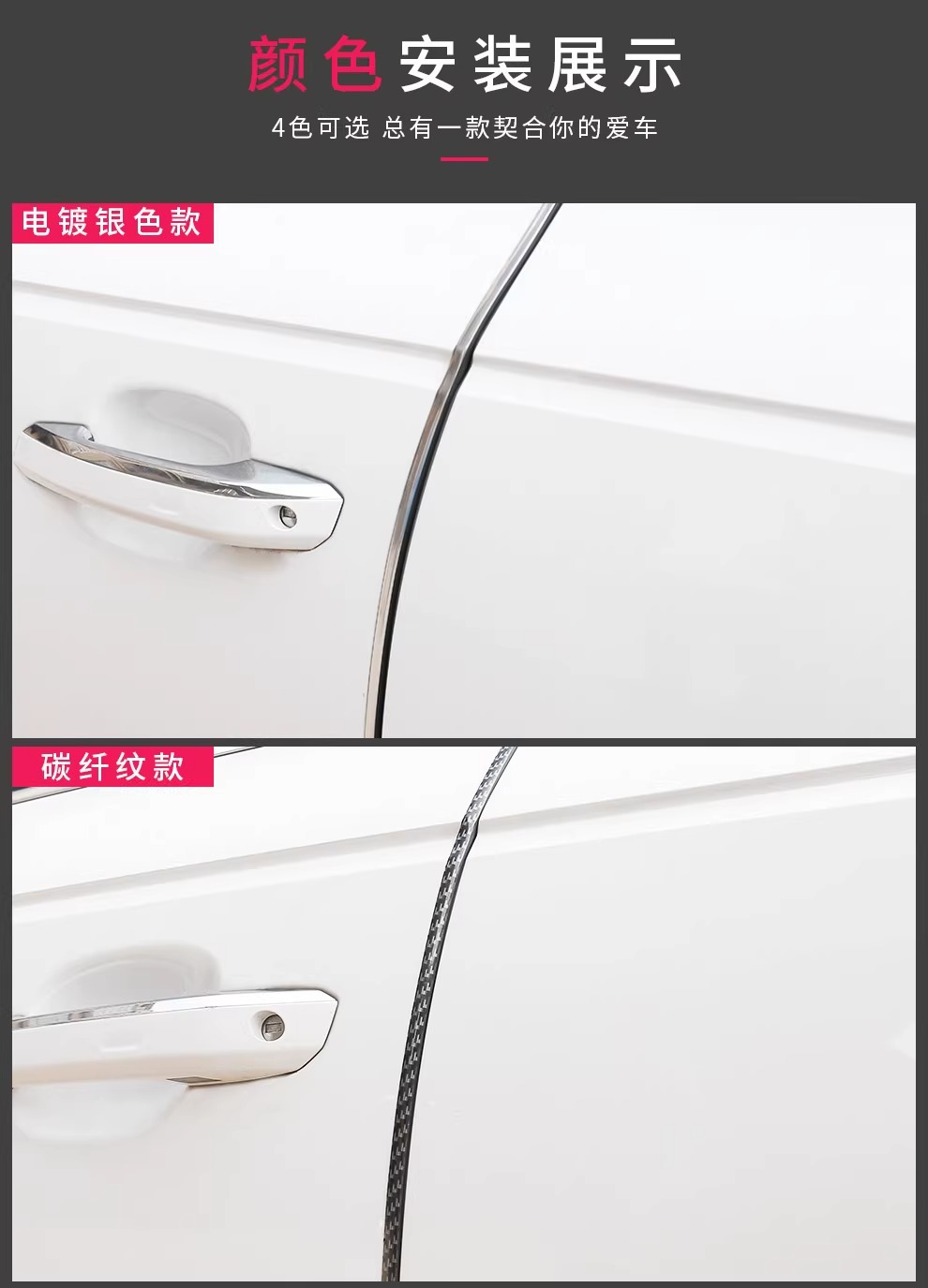 Car Door Anti-collision Strip Car Door Anti-scratch Anti-scratch Car Sticker Body Door Opening Rubber Strip Decorative Supplies Electroplated Bright Surface