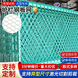 防护栏;金属板网;铁丝网