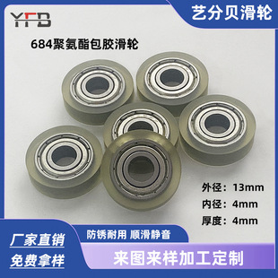 Customized Hula Silent Bearing Roller Polyurethane Pulley Plastic Wear-Resistant and Explosion-Proof Non-Degumming Rubber-Coated Bearing