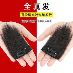 Wig Women's Pad Hair Root One-Piece Real Hair Pad Hair Pad Invisible Fluffer Pad Both Sides of Hair-increasing Amount Head Patch