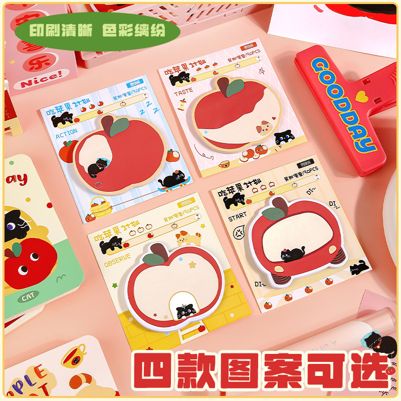 ins风创意苹果异形便签本开学季礼品可爱学生记事留言便利贴跨境|undefined