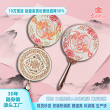 国潮古风文创手持随身镜金属翻盖便携式化妆镜景区礼品伴手礼定制