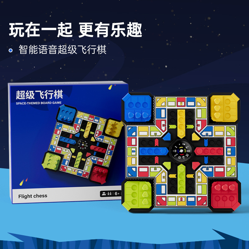スーパー電子フライングチェス教育玩具子供のチェスゲームパーティーボードゲーム親子インタラクティブおもちゃギフト|undefined