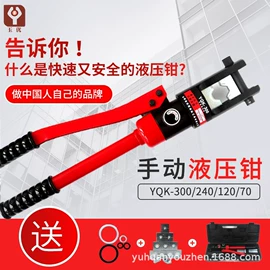 其他液压工具;液压压线钳;液压接头