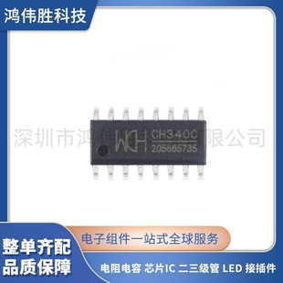 ԭ�b��Ʒ �NƬ CH340C SOP-16 USB�D���� IC оƬ ���þ���