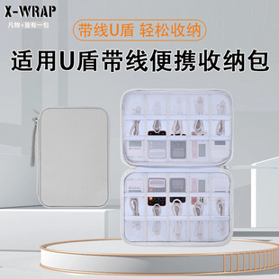 Portable U-Shield Storage Bag with Full Mesh Pocket, 20/40 Pieces, Portable Oxford Mesh Pocket Compatible with Mainstream U-Shield
