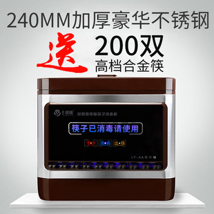 Fully Automatic Chopstick Sterilizer Commercial Restaurant Hotel Stainless Steel Microcomputer Intelligent Chopstick Box