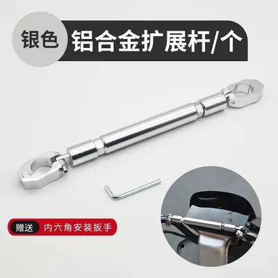 Other Electric Vehicle Accessories: handle adjustable reinforcement Rod expansion - handlebar-adjustable-bold-balance-bar-silver