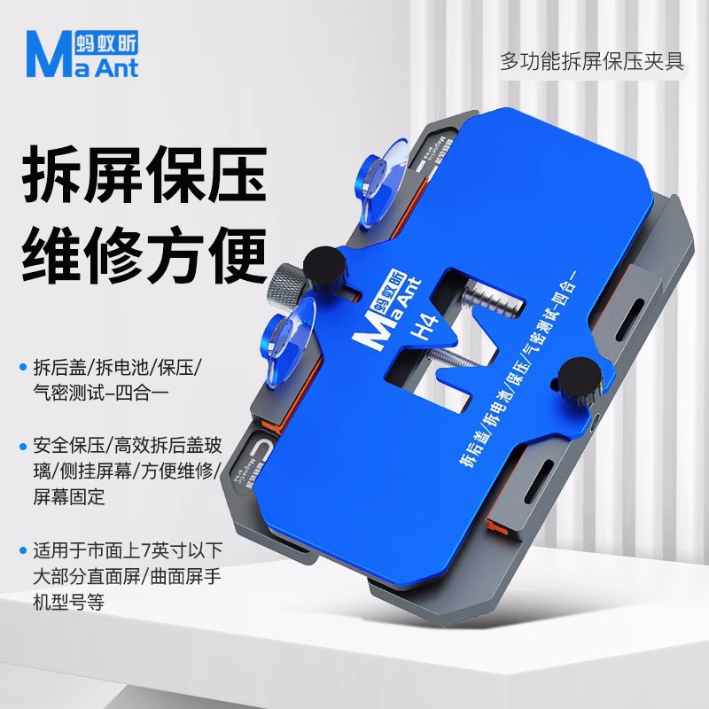 手机多功能固定夹具 苹果屏幕侧挂夹具拆后盖玻璃换后盖保压工具